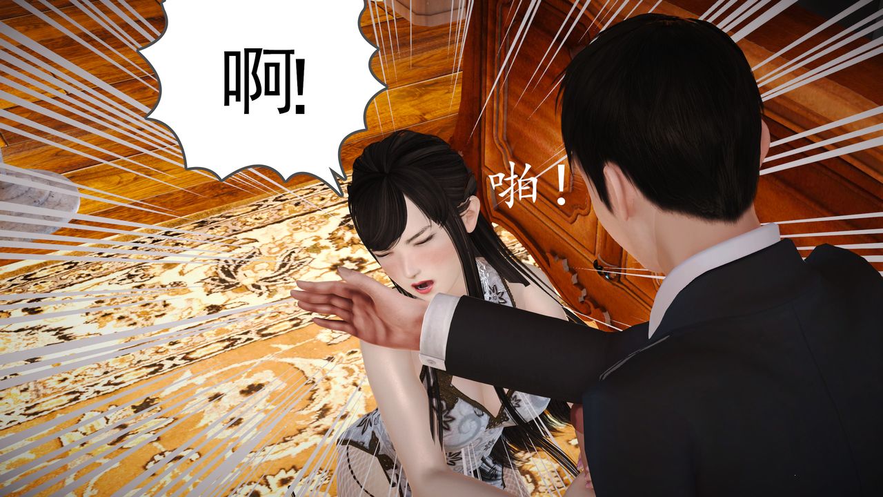 [3D]魔域人间第16话