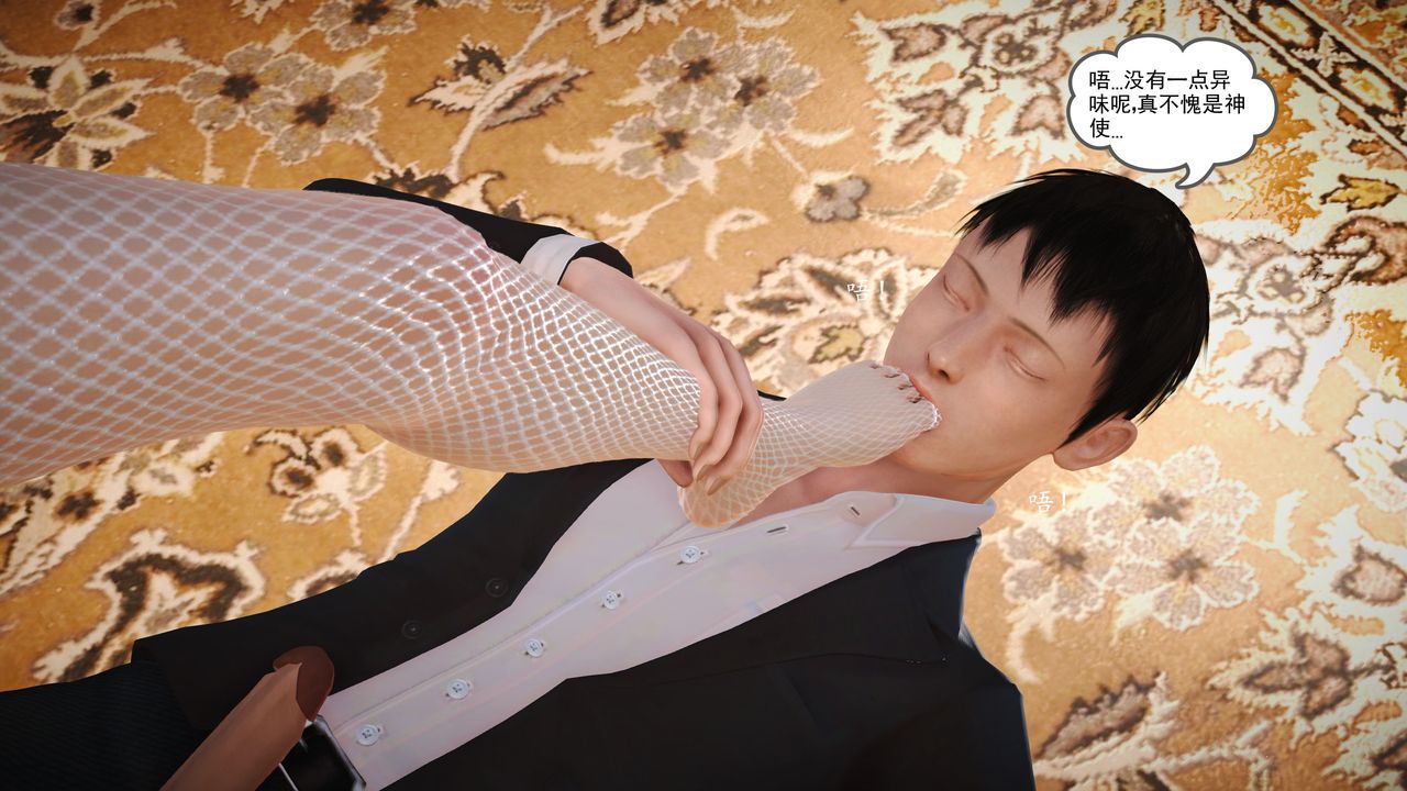 [3D]魔域人間第16話