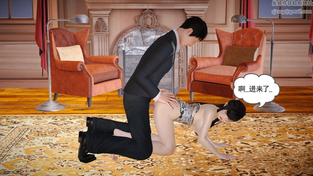 [3D]魔域人間第16話