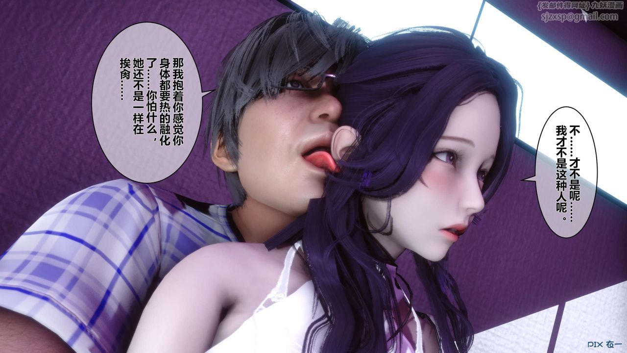[3D]秘密高清無碼版第17話
