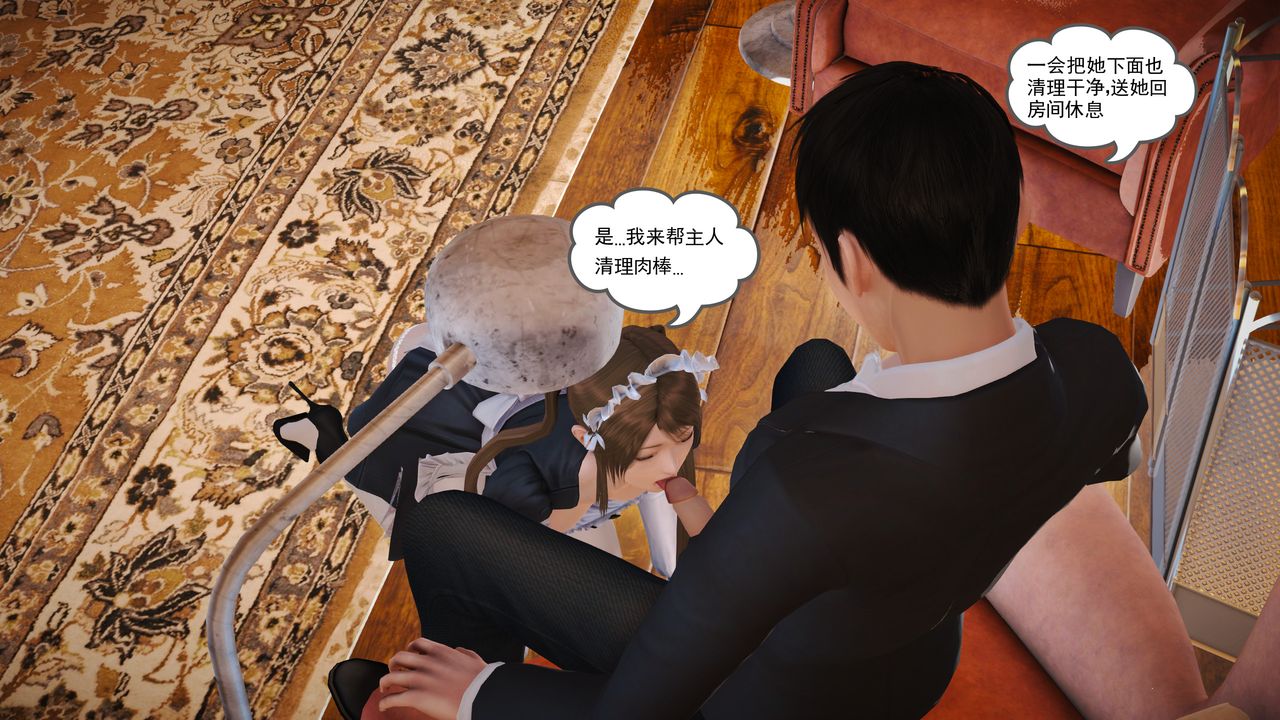 [3D]魔域人間第16話