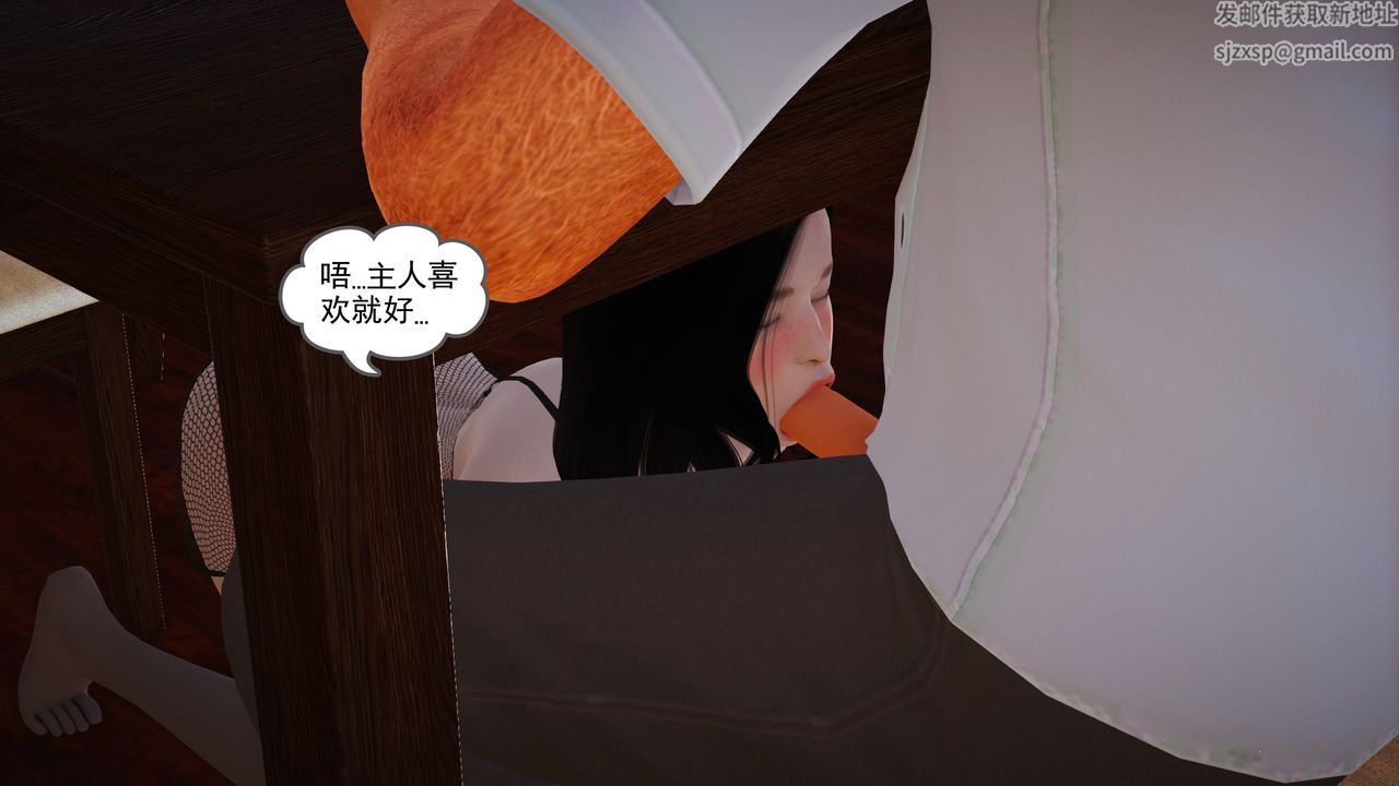 [3D]魔域人間第17話