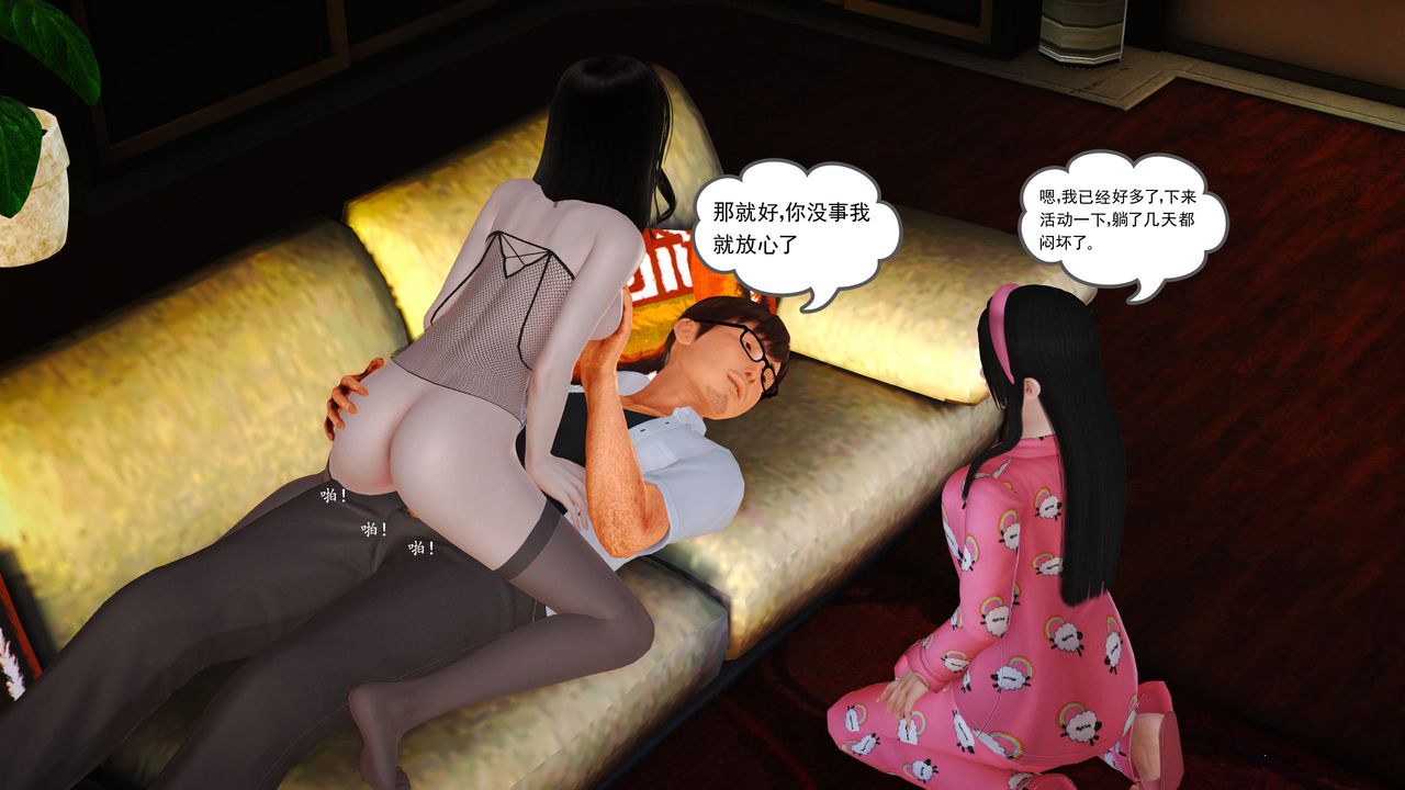 [3D]魔域人間第17話