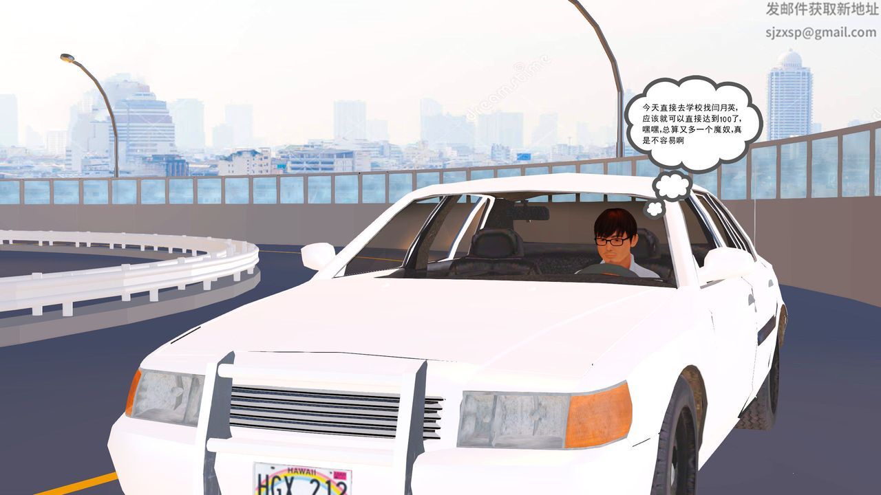 [3D]魔域人间第17话