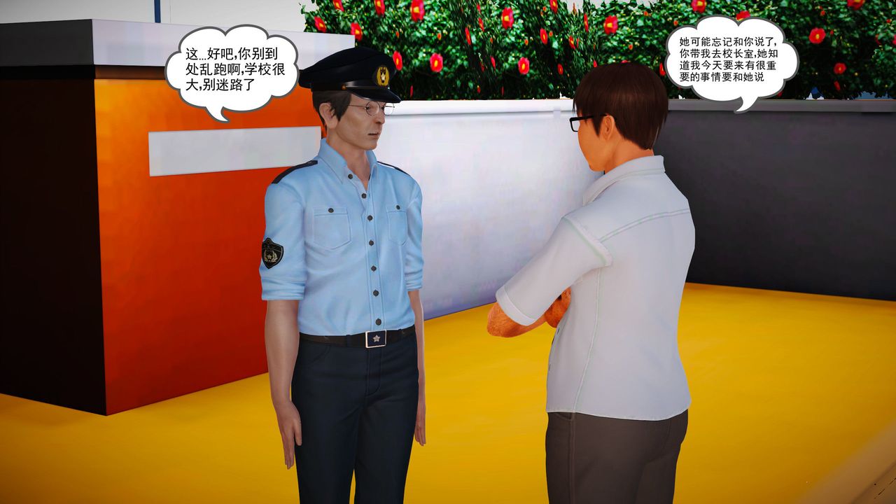 [3D]魔域人間第17話