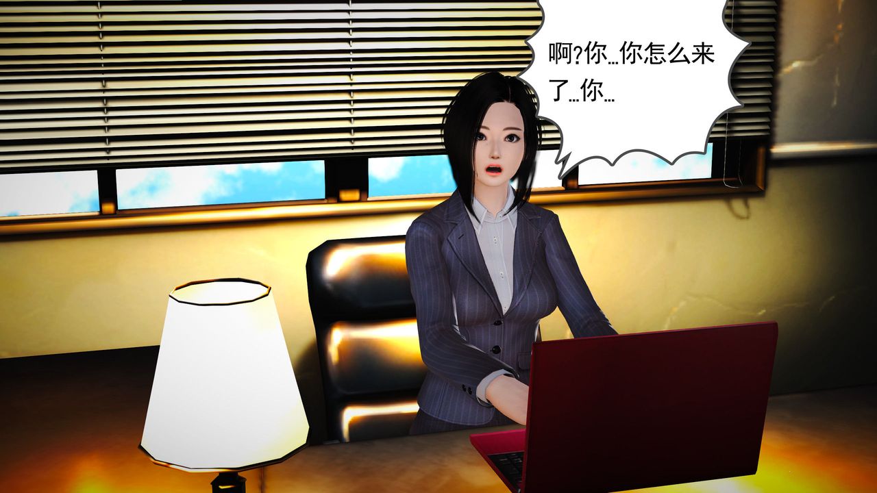 [3D]魔域人间第17话