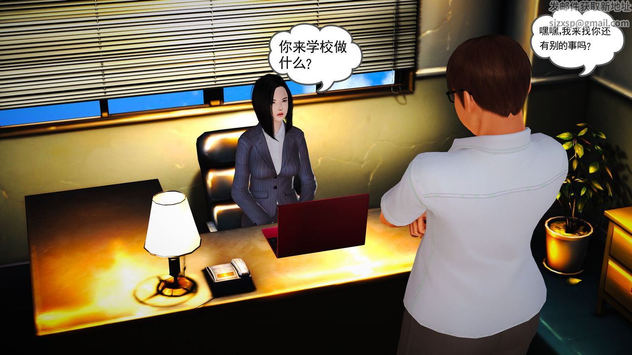 [3D]魔域人间第17话