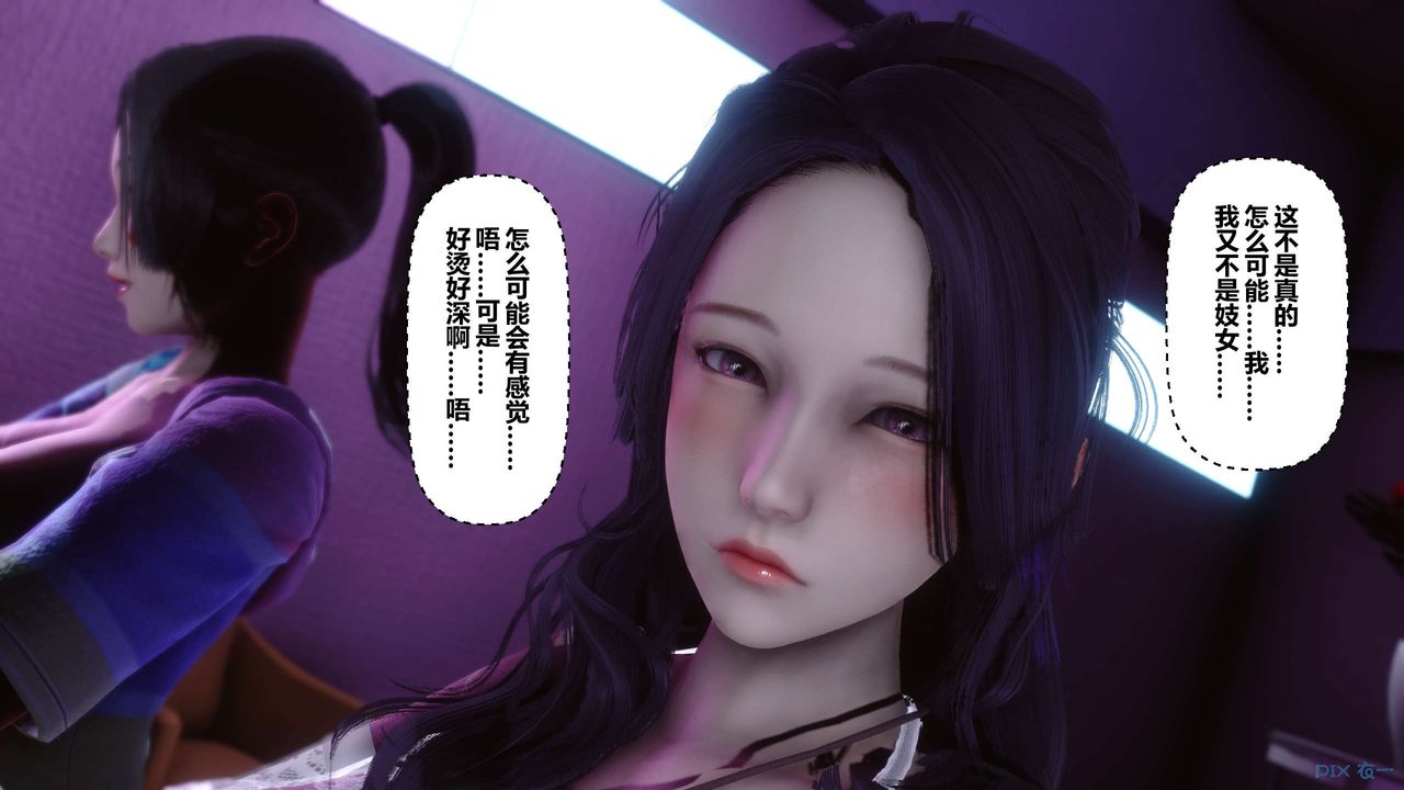 [3D]秘密高清无码版第17话