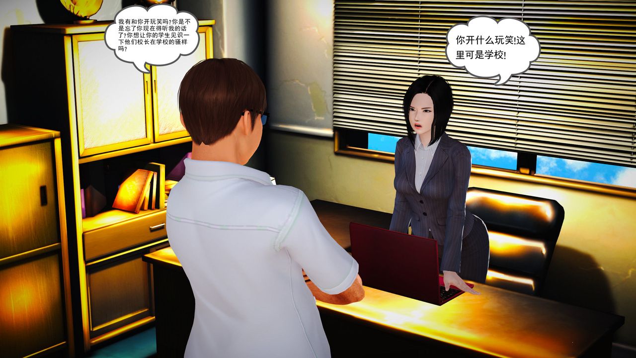 [3D]魔域人間第17話