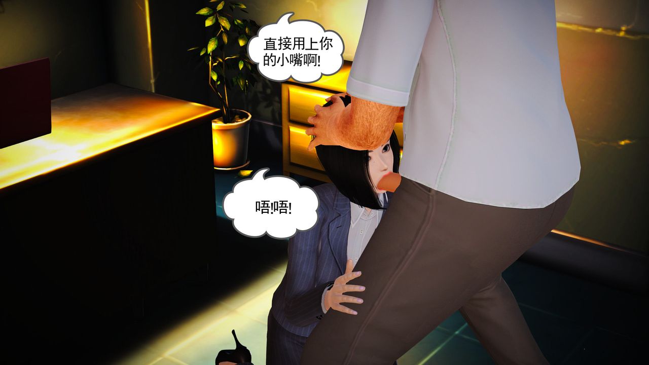 [3D]魔域人間第17話