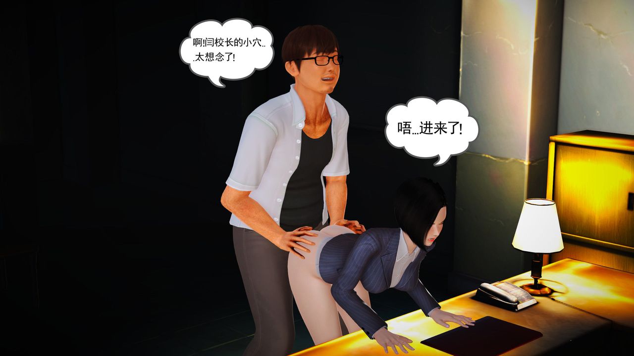 [3D]魔域人间第17话