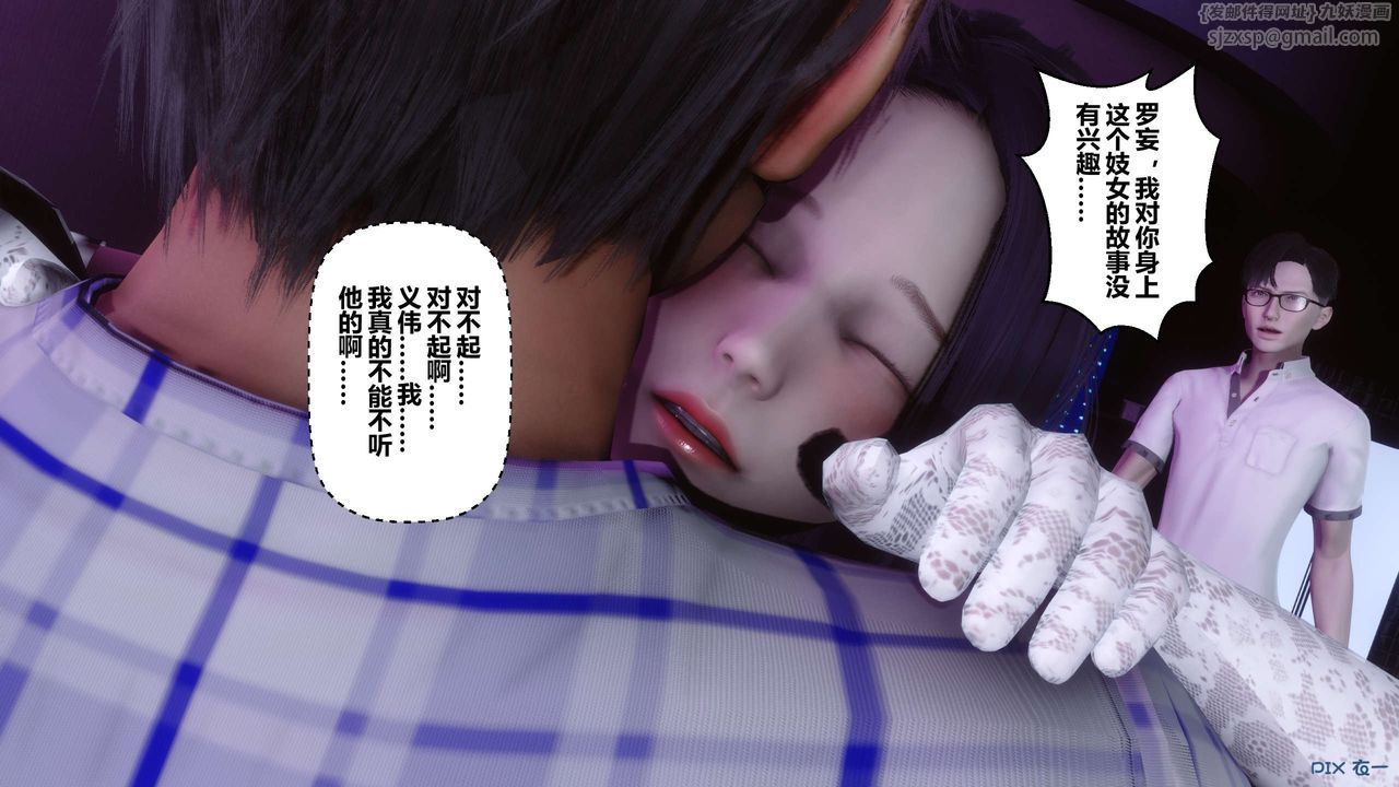 [3D]秘密高清无码版第17话