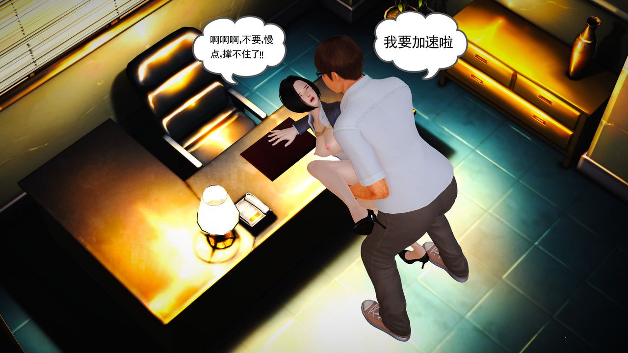 [3D]魔域人間第17話