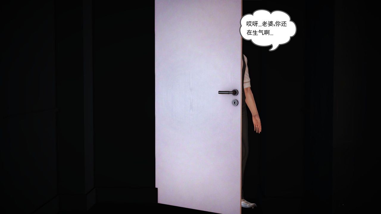 [3D]魔域人間第17話