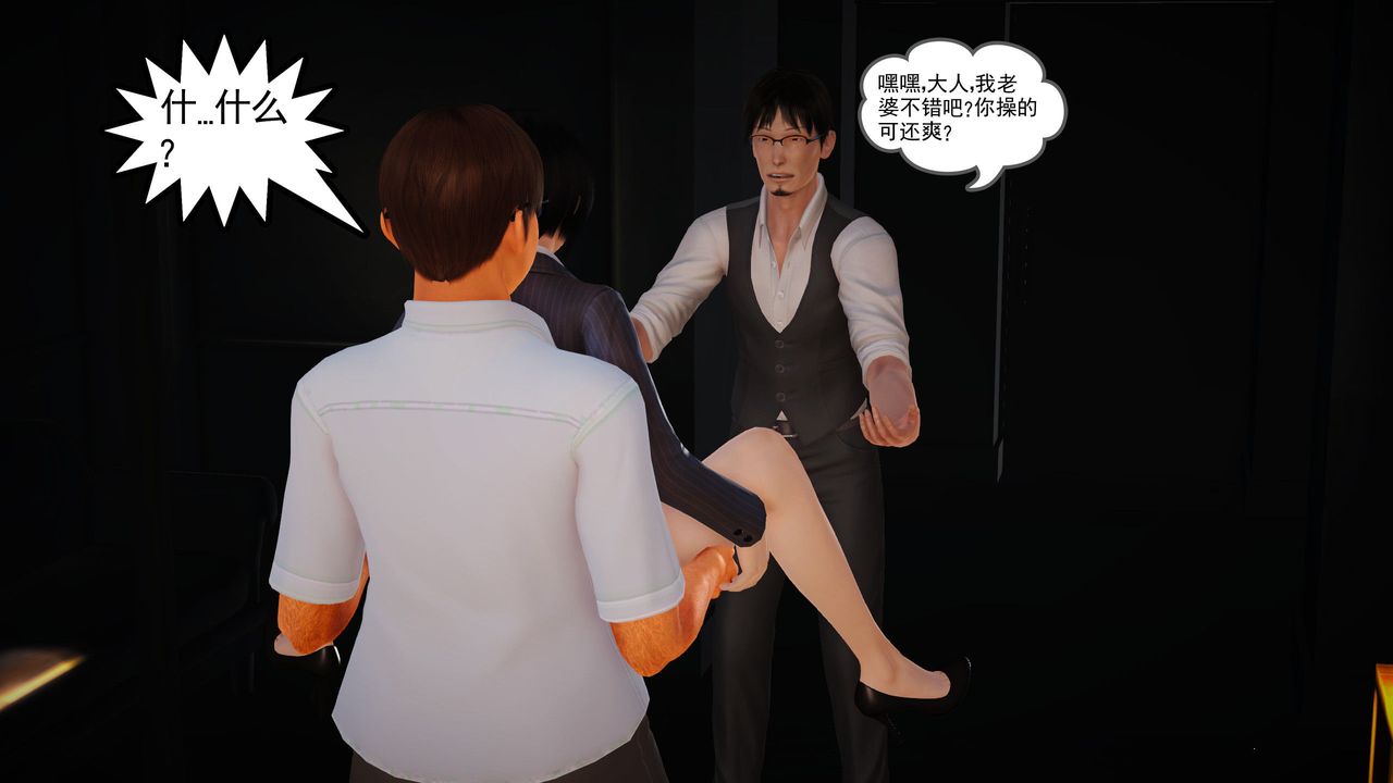 [3D]魔域人間第17話