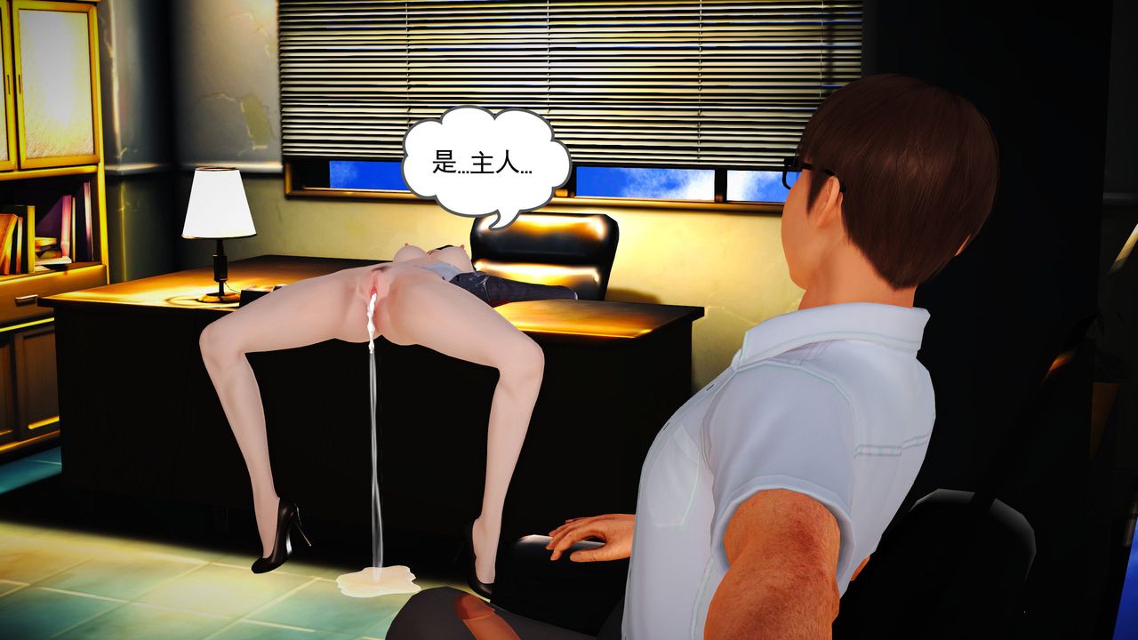 [3D]魔域人間第17話