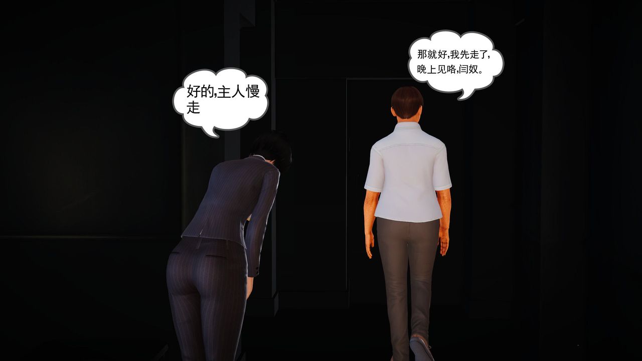 [3D]魔域人間第17話