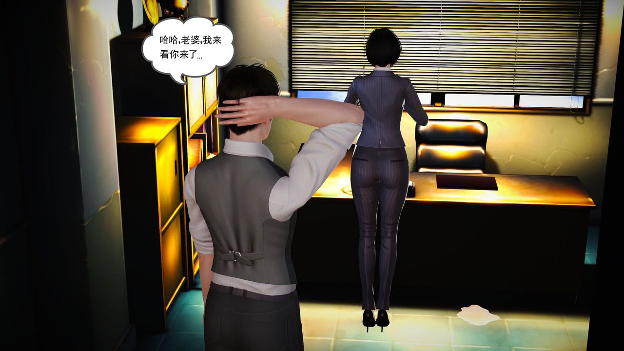 [3D]魔域人間第17話