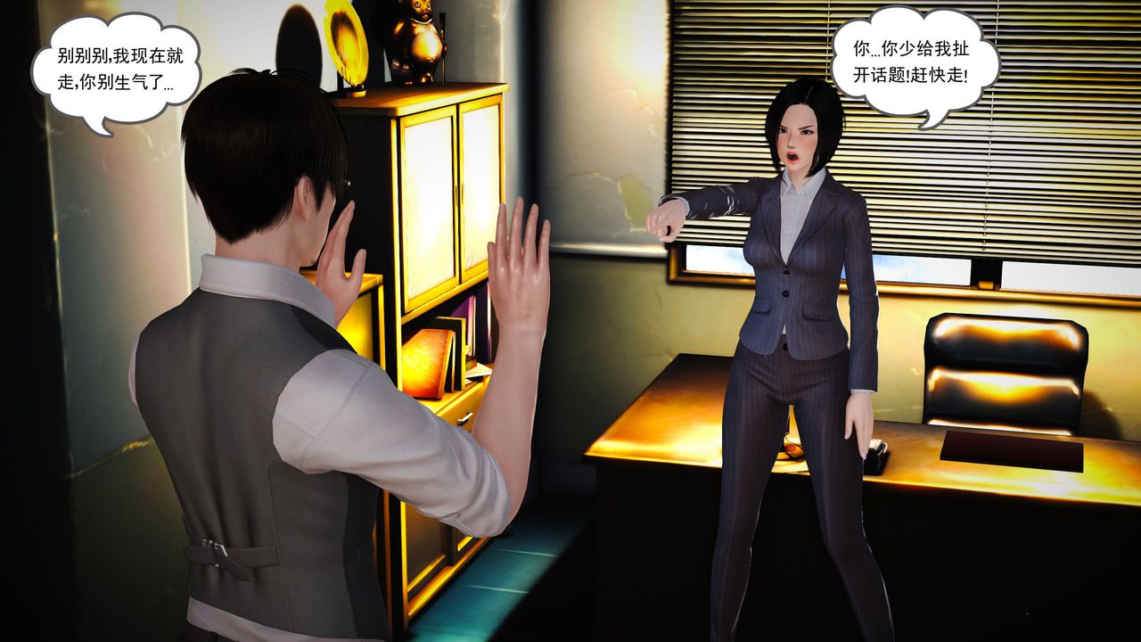 [3D]魔域人间第17话