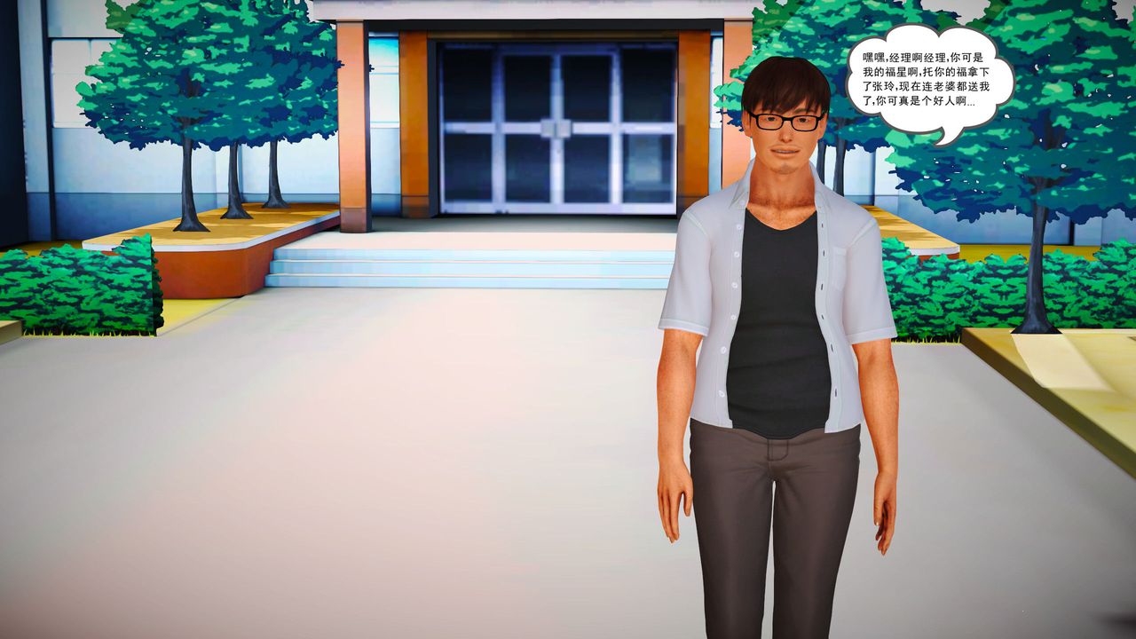 [3D]魔域人间第17话