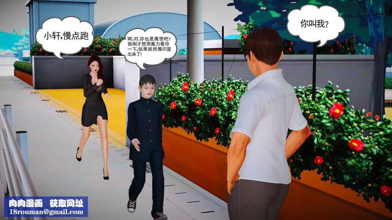 [3D]魔域人間第17話