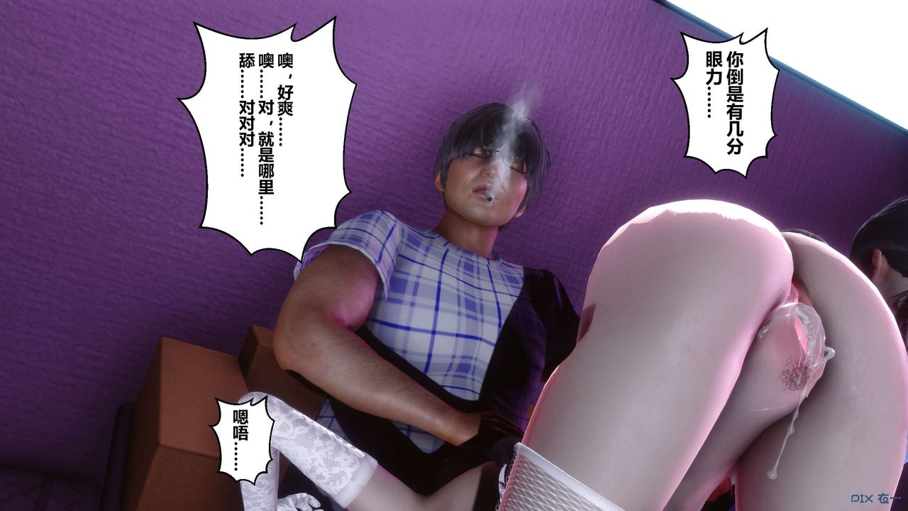 [3D]秘密高清无码版第17话