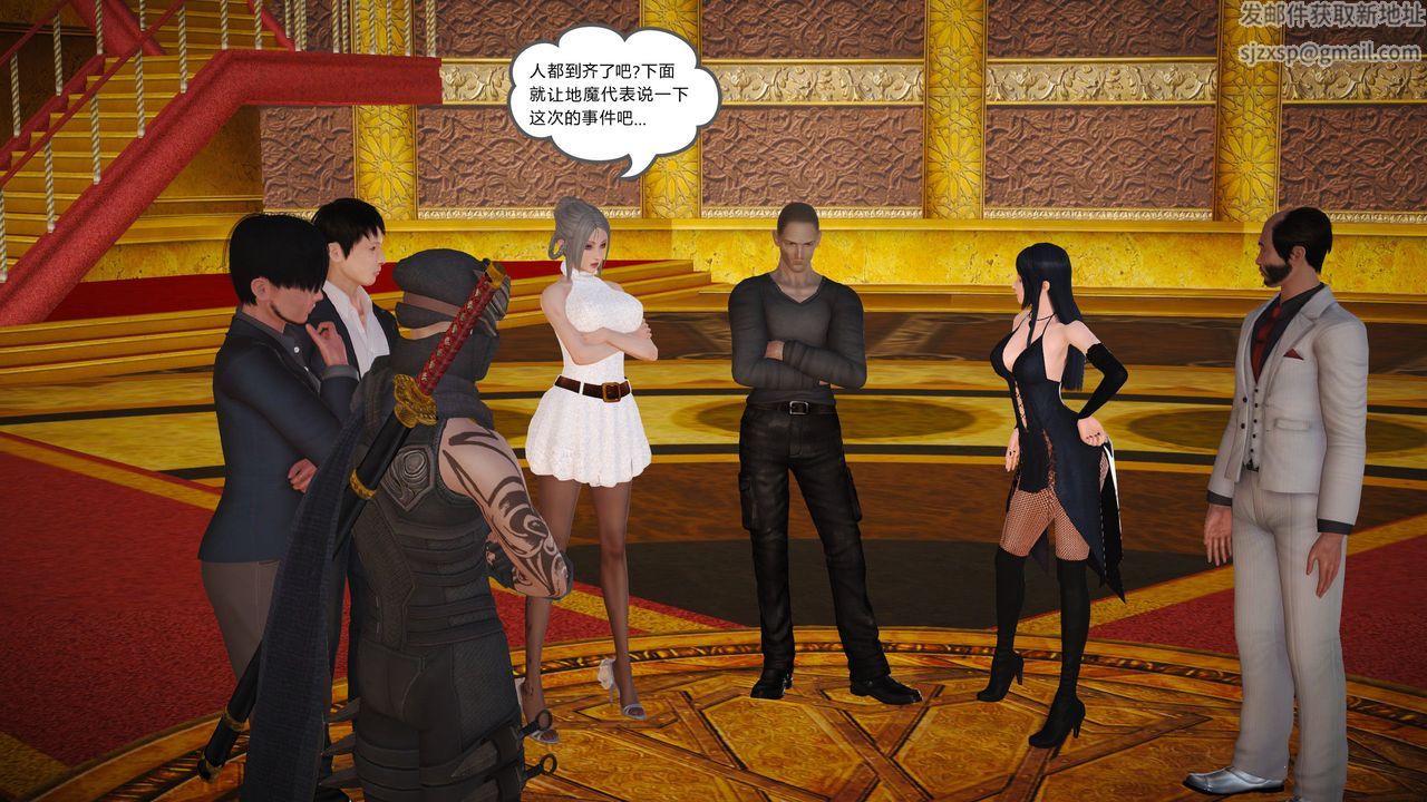 [3D]魔域人間第17話