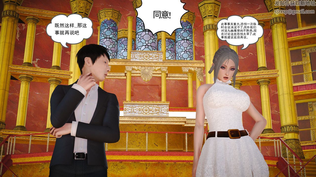 [3D]魔域人间第17话