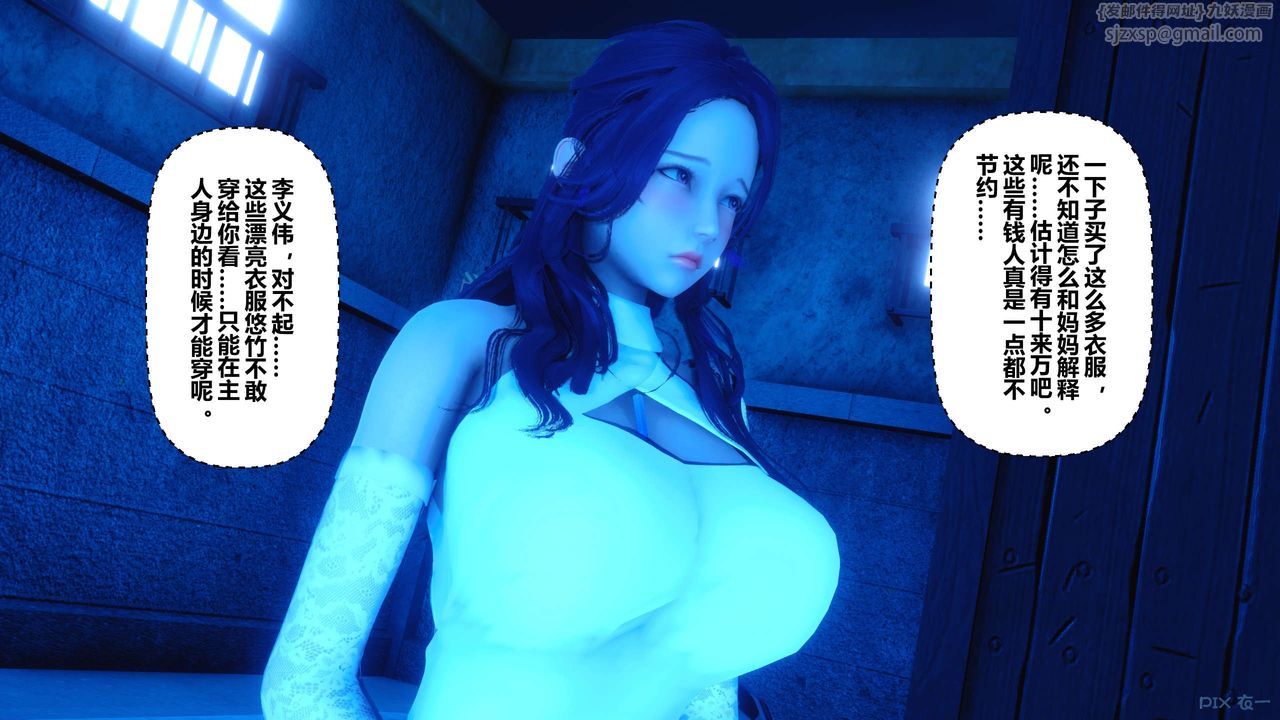 [3D]秘密高清无码版第18话