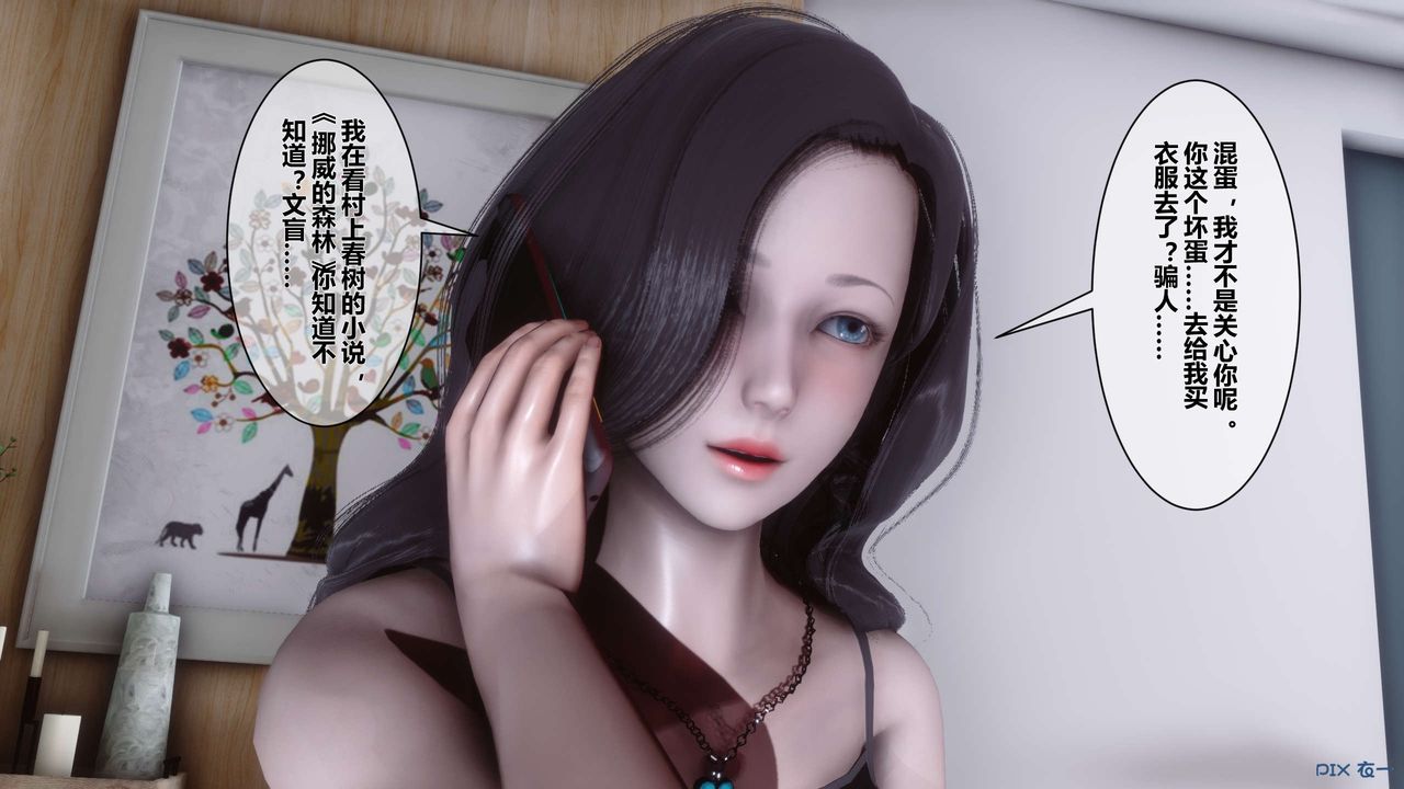 [3D]秘密高清无码版第18话