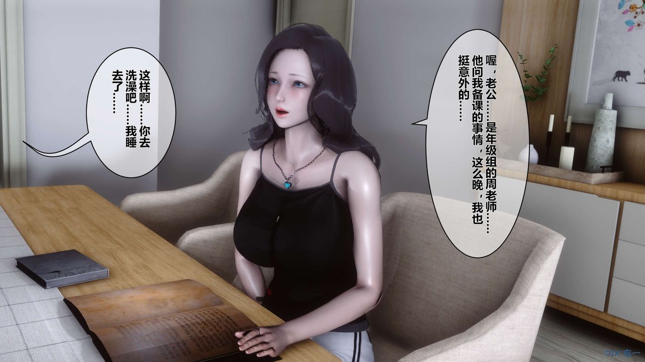 [3D]秘密高清无码版第18话