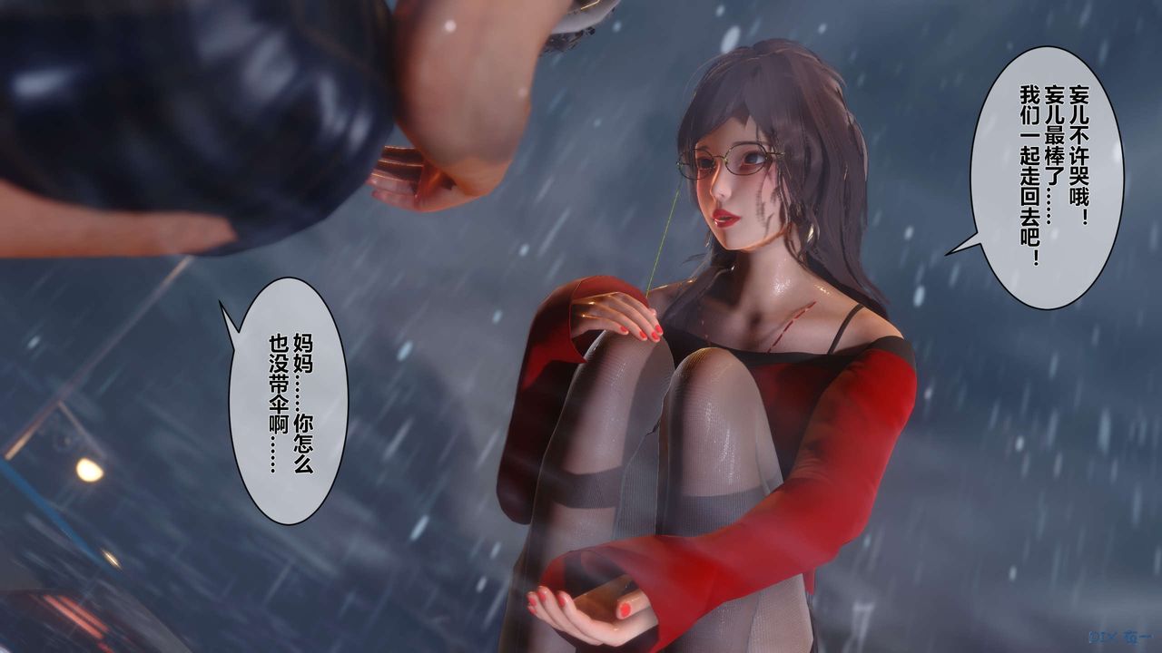 [3D]秘密高清無碼版第18話