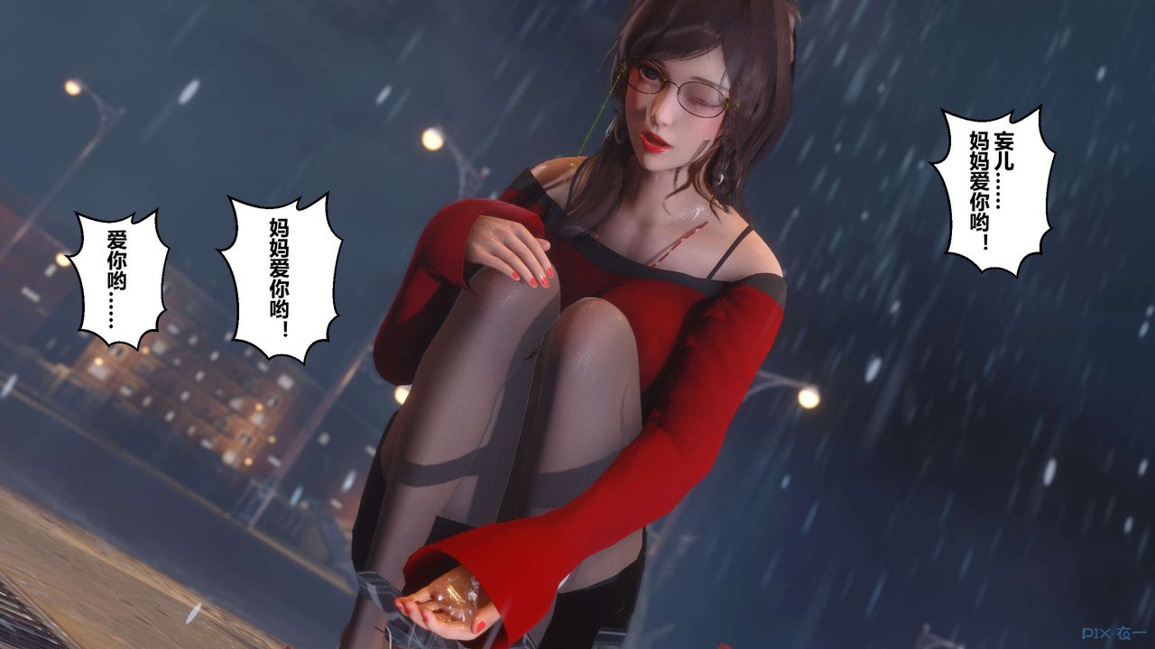 [3D]秘密高清无码版第18话