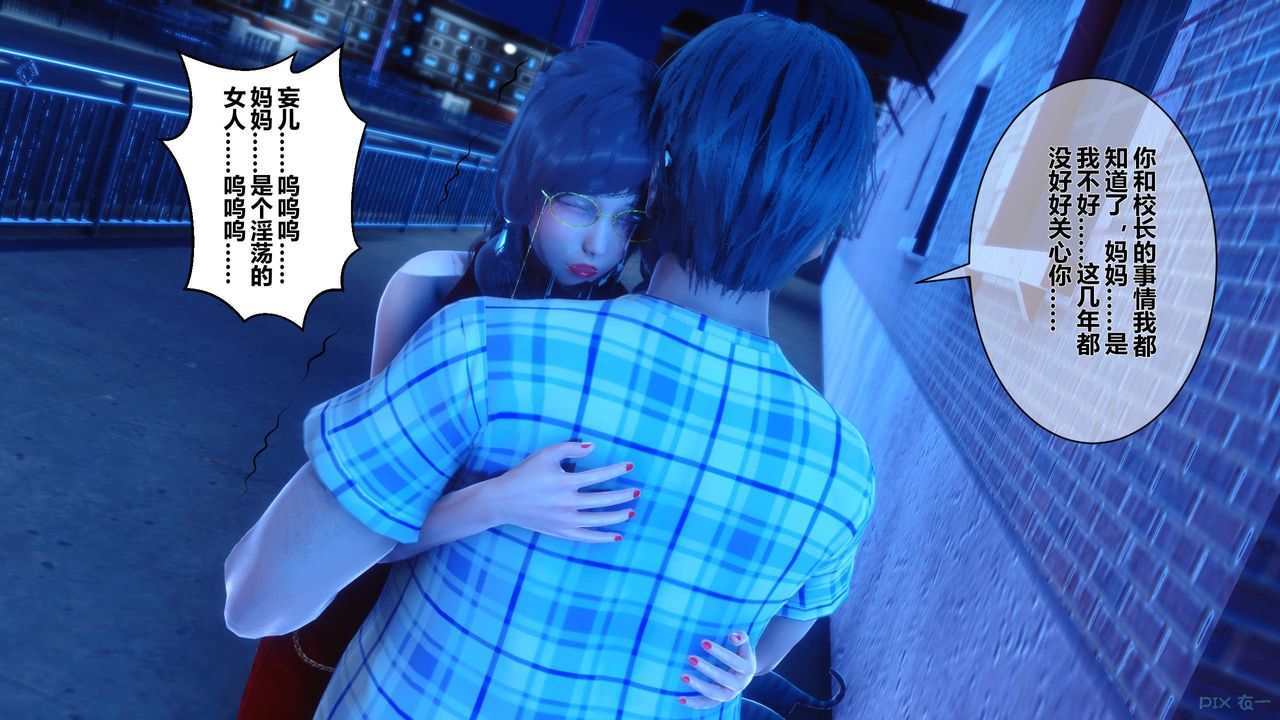 [3D]秘密高清无码版第18话