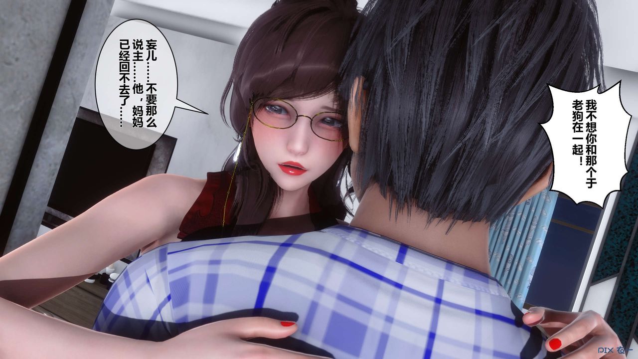 [3D]秘密高清無碼版第18話