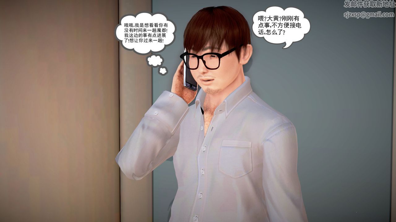 [3D]魔域人間第18話