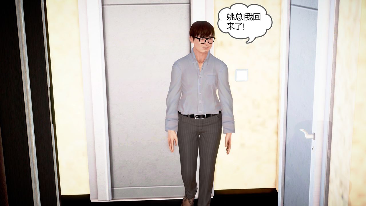 [3D]魔域人間第18話