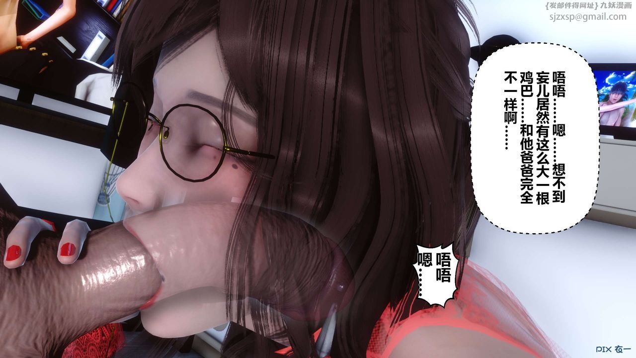 [3D]秘密高清无码版第18话