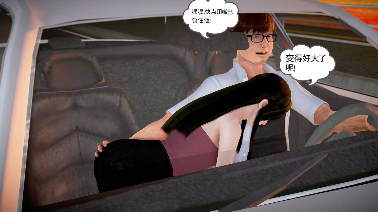 [3D]魔域人间第18话