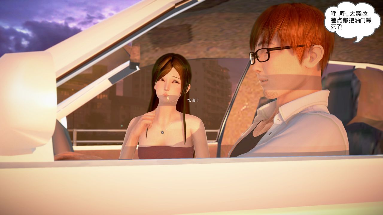 [3D]魔域人間第18話