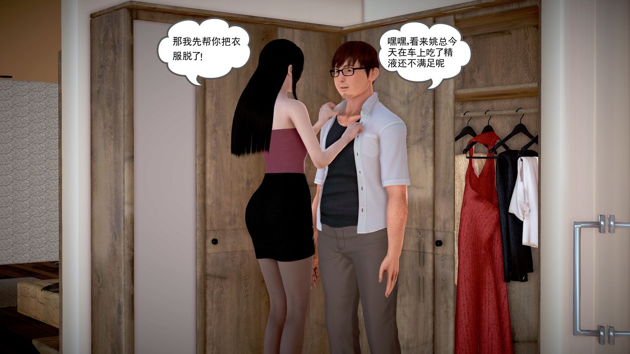 [3D]魔域人間第18話