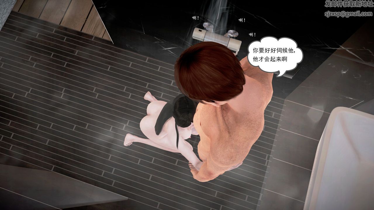 [3D]魔域人間第18話