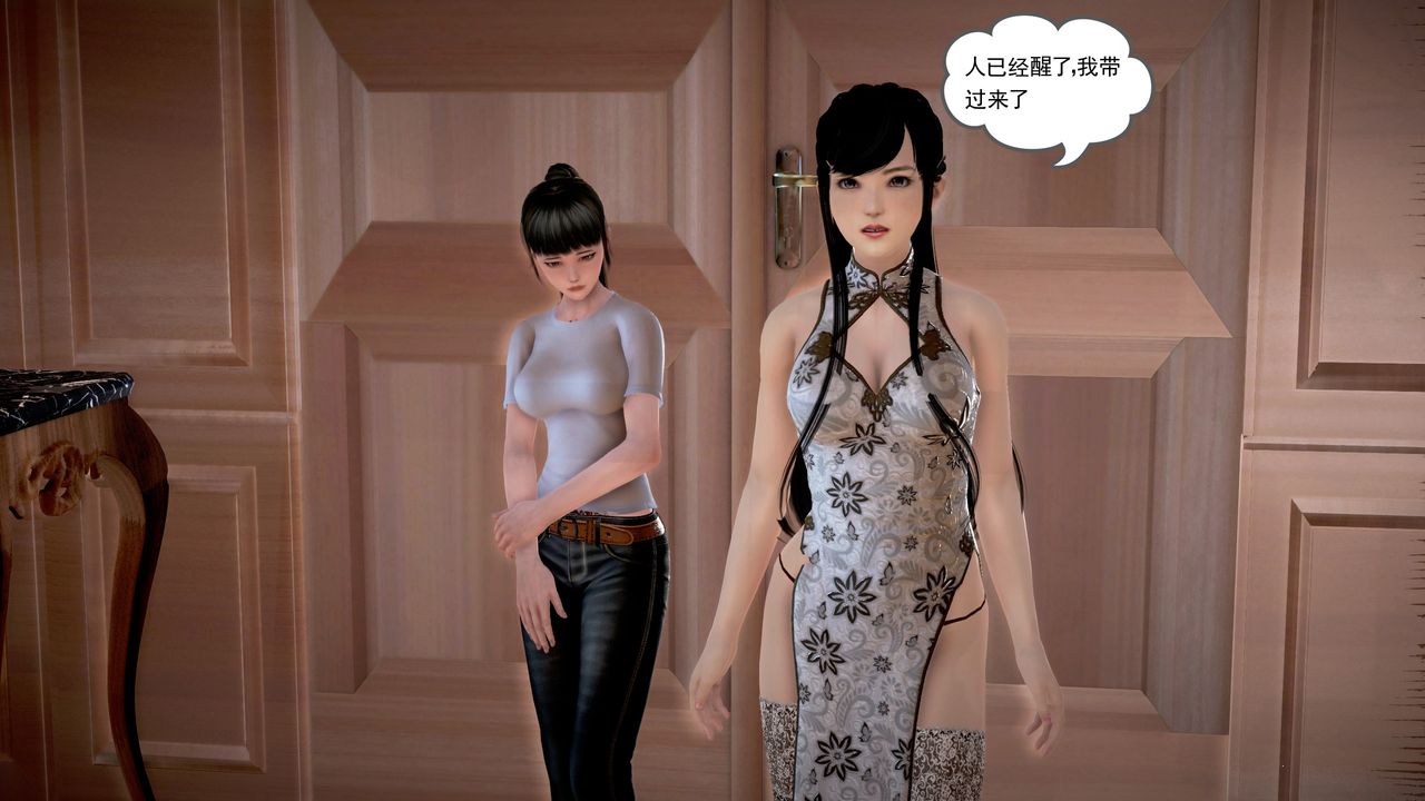 [3D]魔域人間第18話