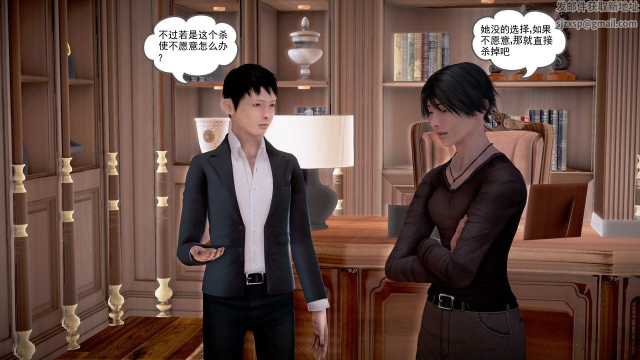 [3D]魔域人间第18话