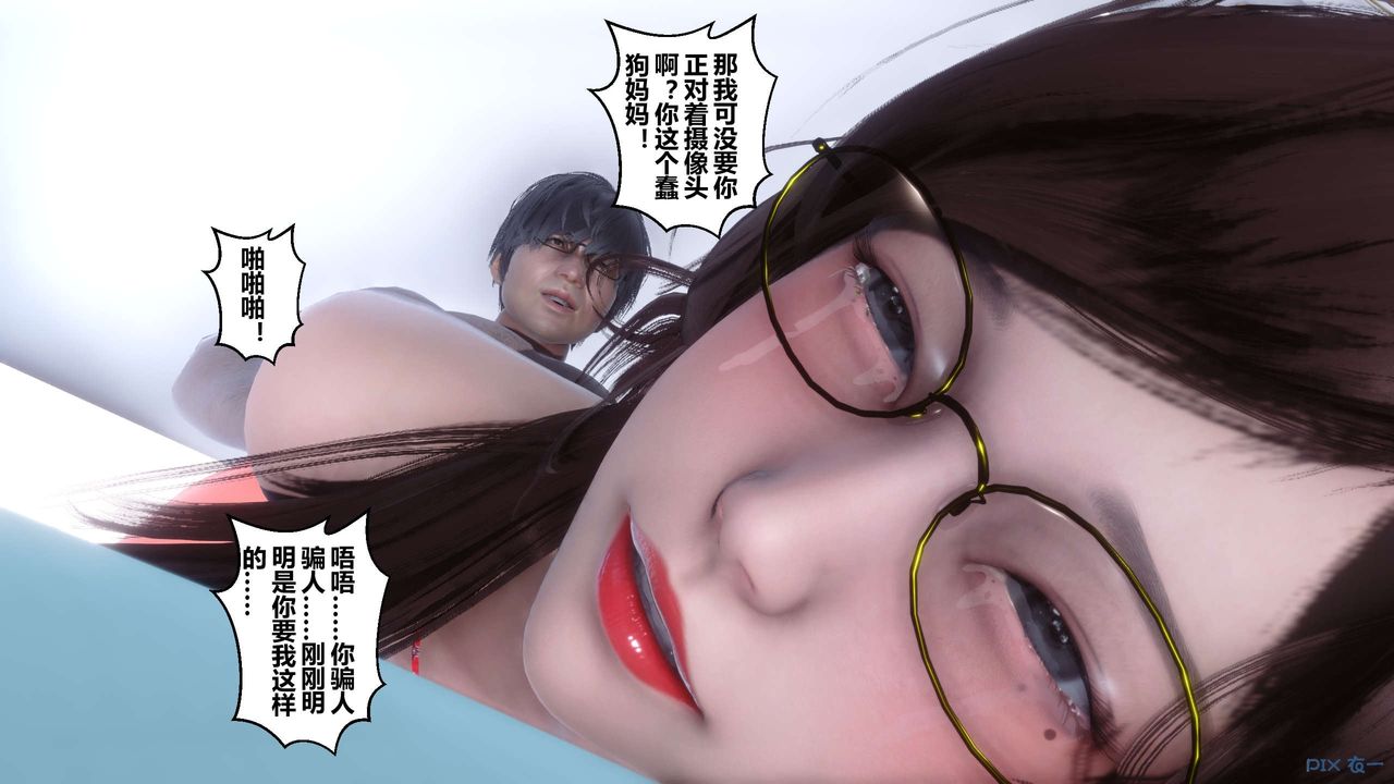 [3D]秘密高清無碼版第19話