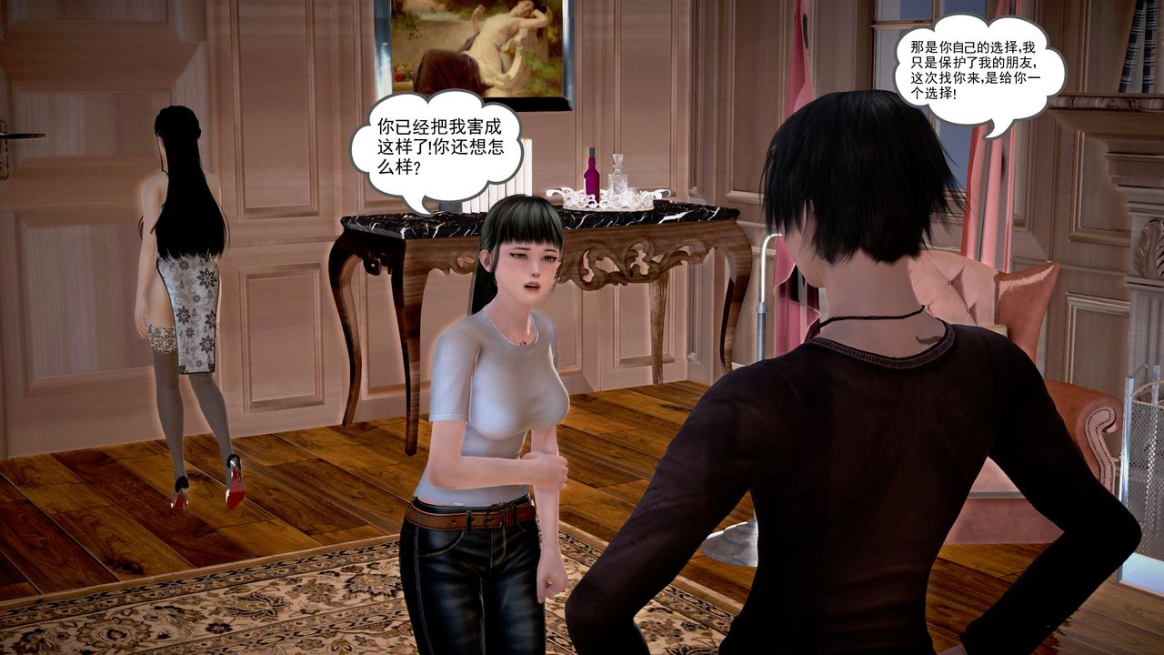 [3D]魔域人間第18話