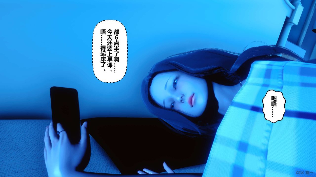 [3D]秘密高清无码版第19话