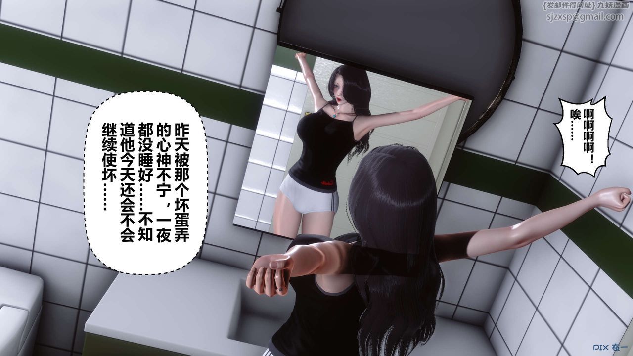 [3D]秘密高清無碼版第19話