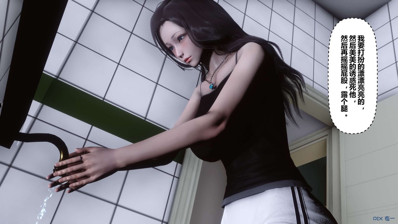 [3D]秘密高清无码版第19话