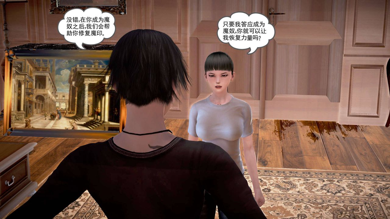 [3D]魔域人間第19話